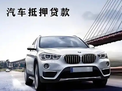 仁和车抵贷如何办理押车和不押车?